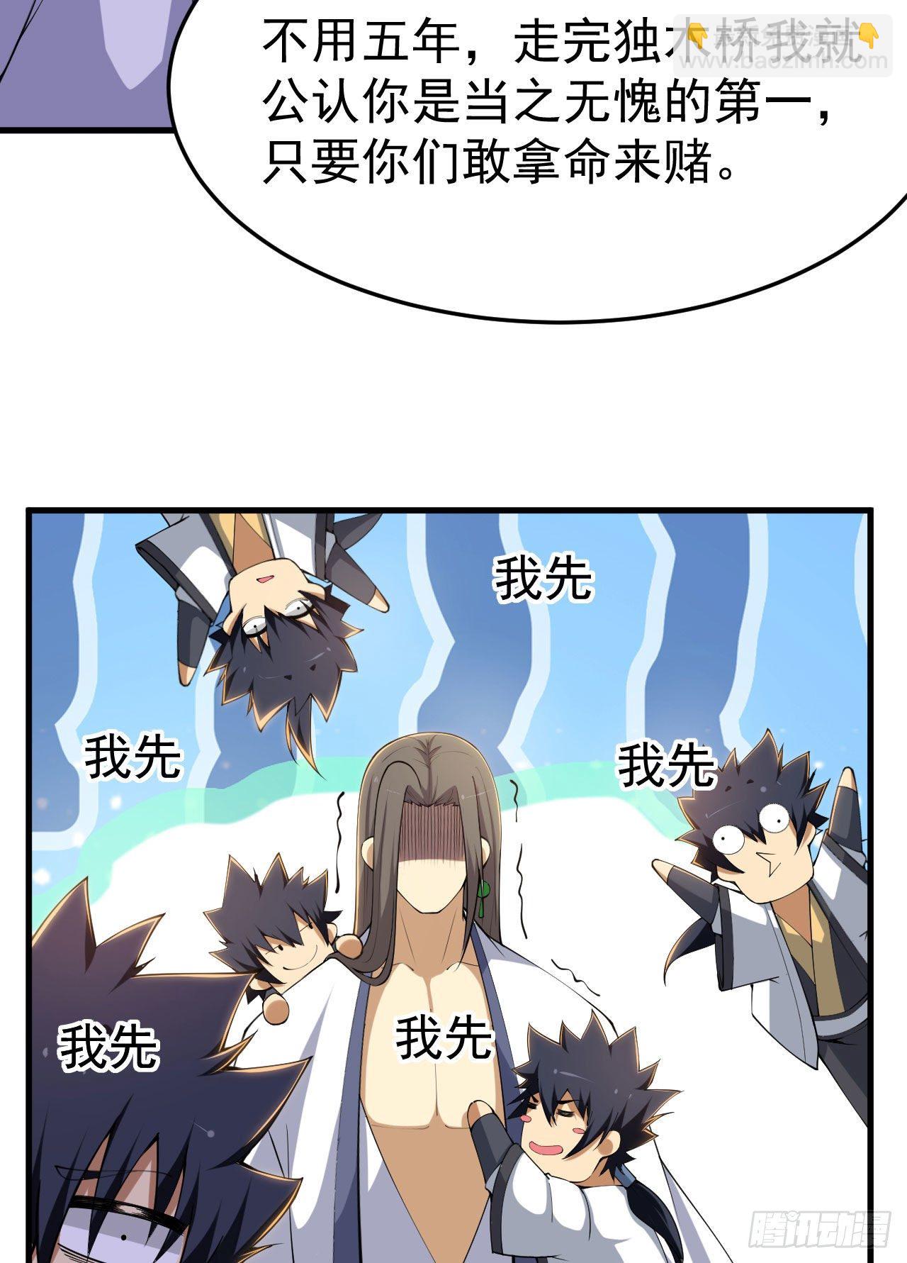 33回-自己的选择11