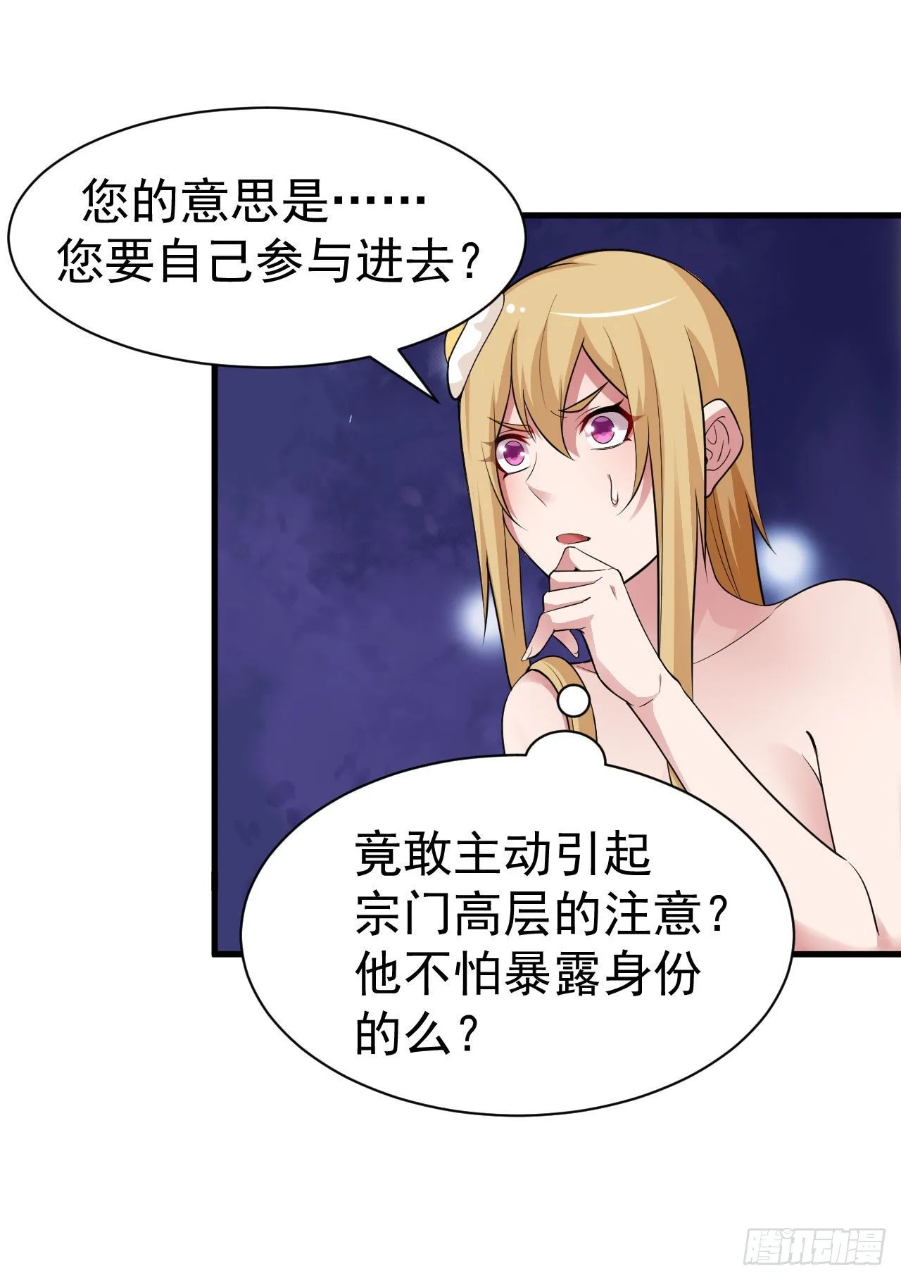 81回-借刀杀人23