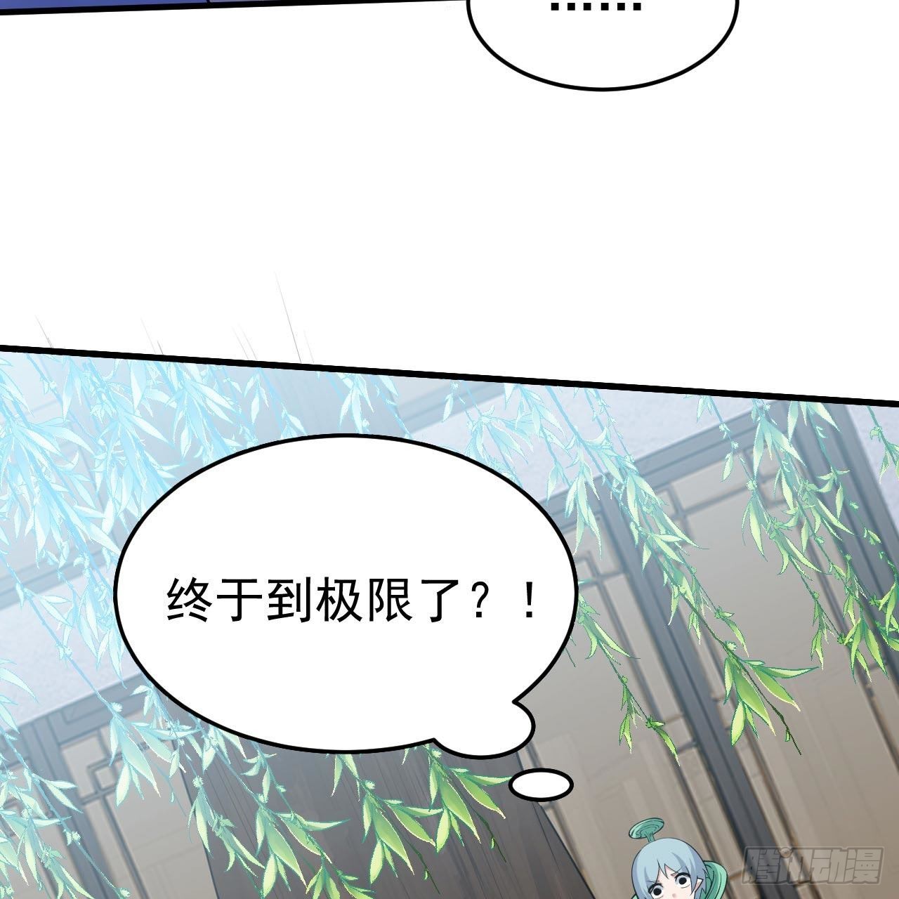 114回-一滴都不剩39