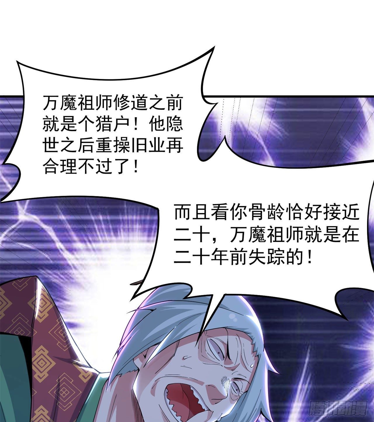 14回-脑补之神16