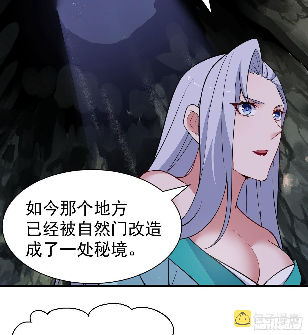107回-自然门秘境48
