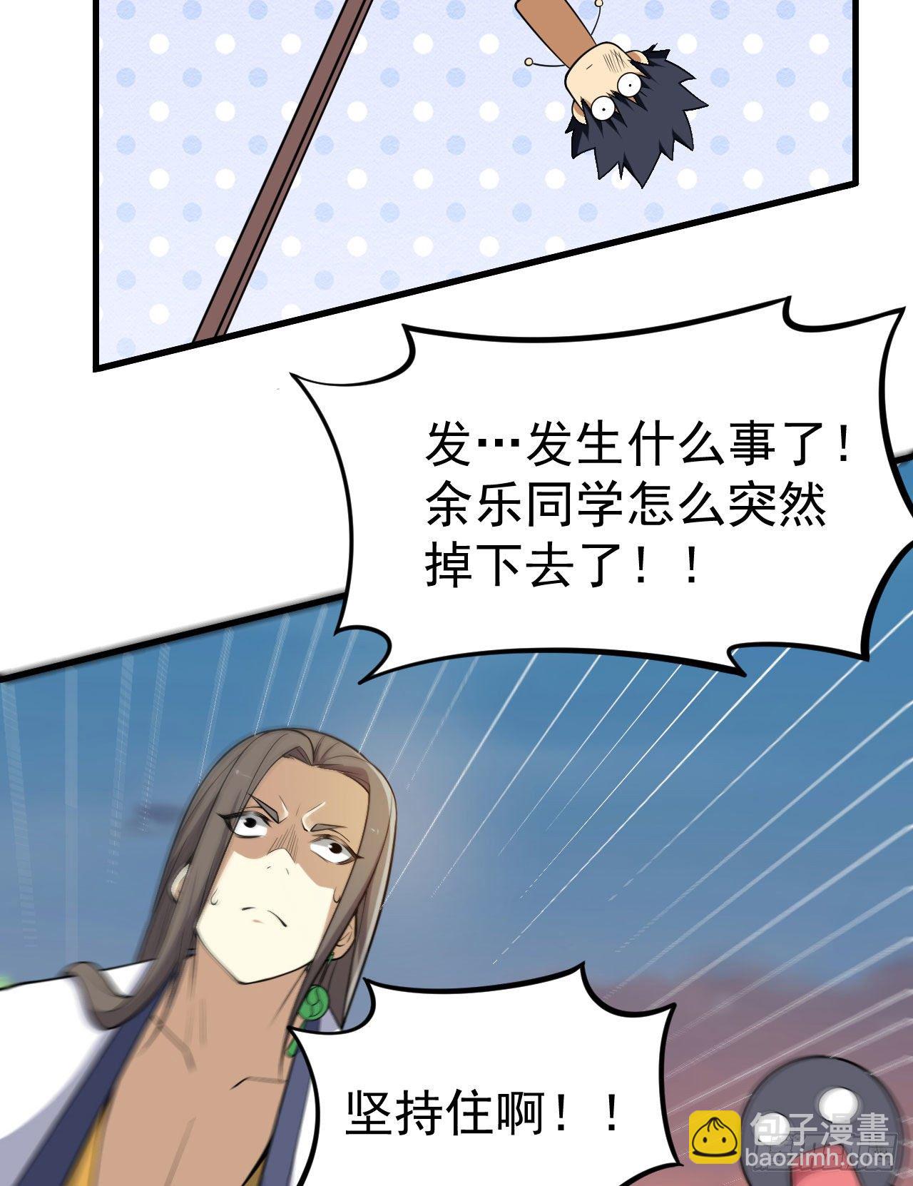 34回-到底是谁在坑我48