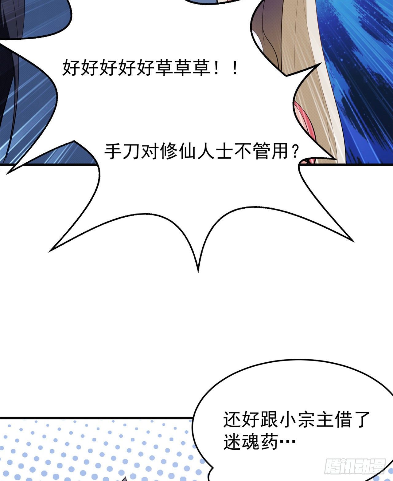 25回-完美结局达成3