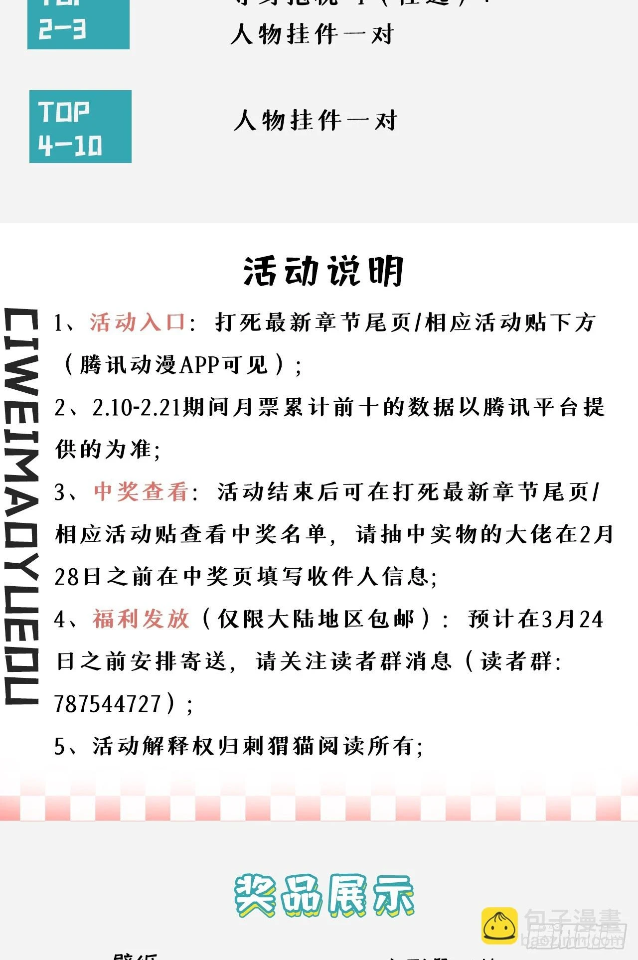 第164话-说好的共赴黄泉呢？84