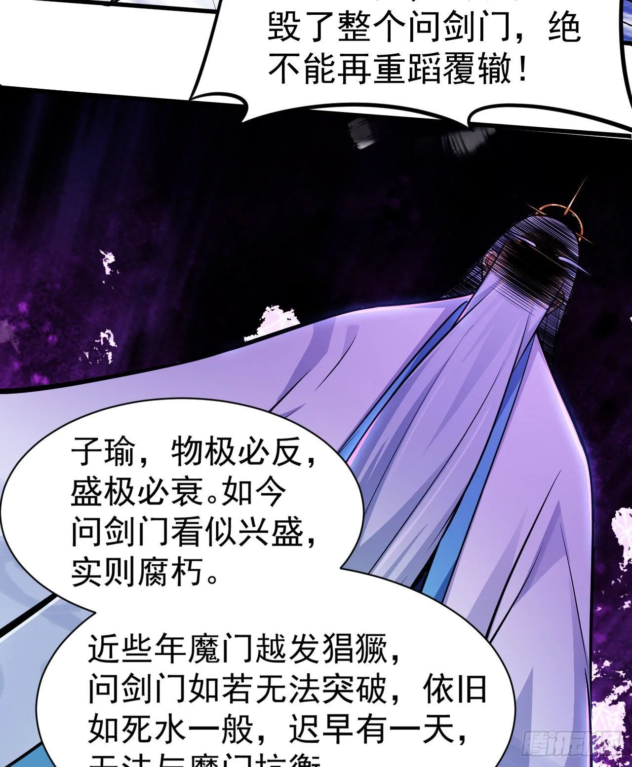 28回-生产队的驴13