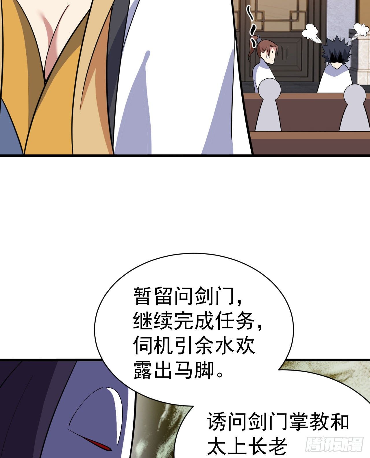 63回-人境弟子考核45
