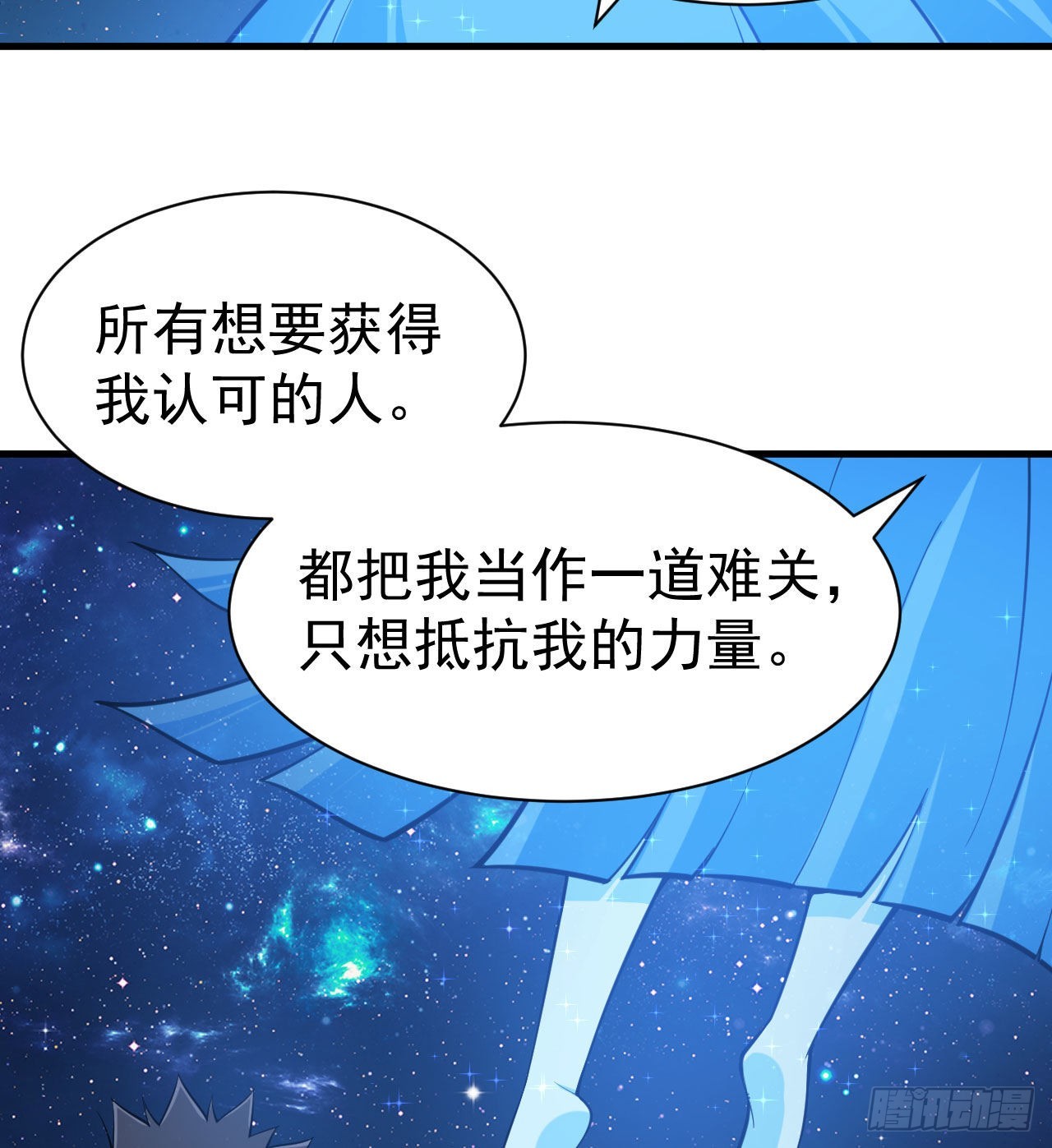 92回-五百年前的剑灵41