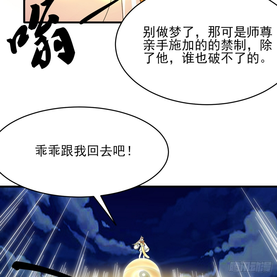 176回-苏醒吧，寒胥！100