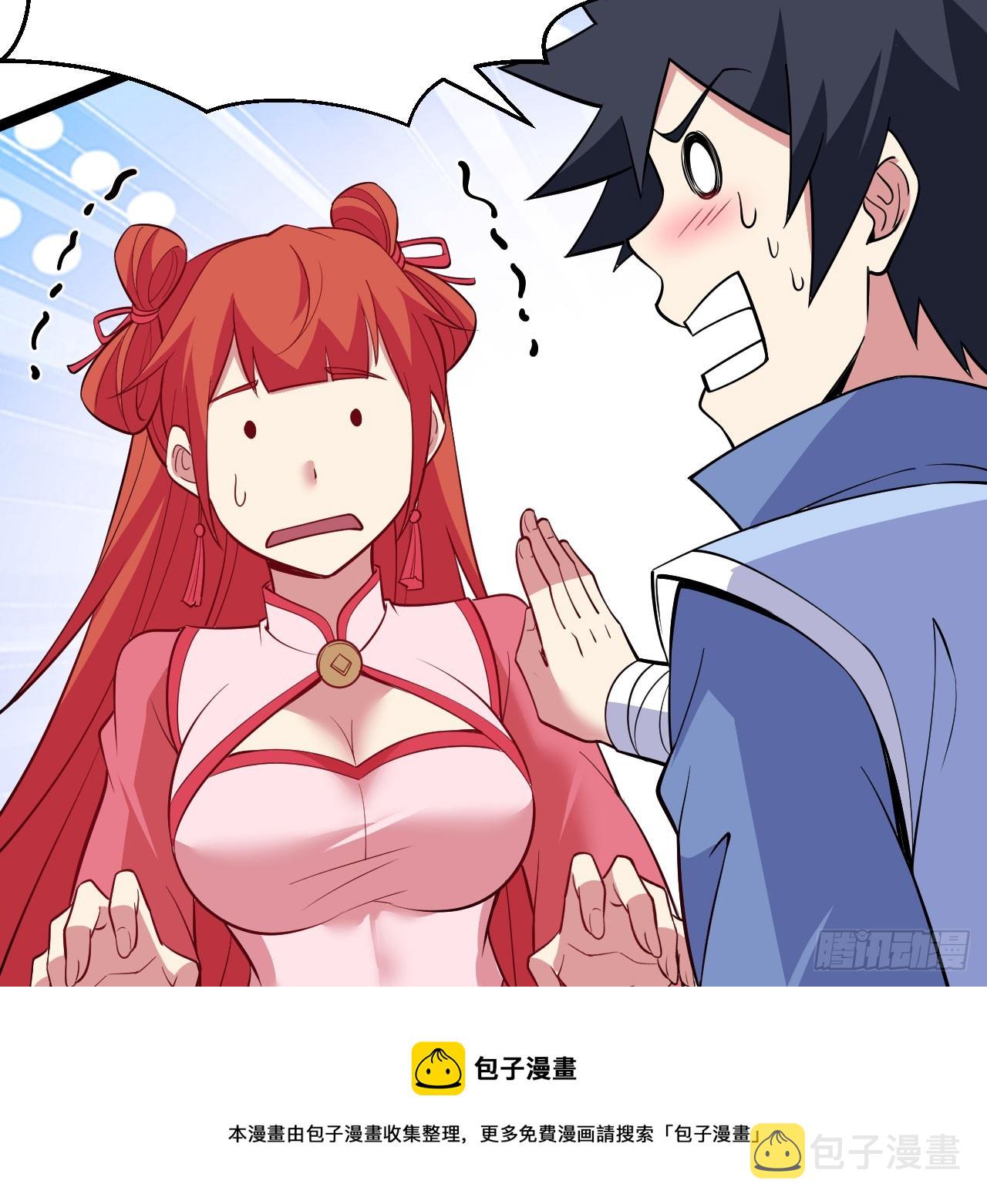 145回-情侣套餐来一份吗？49