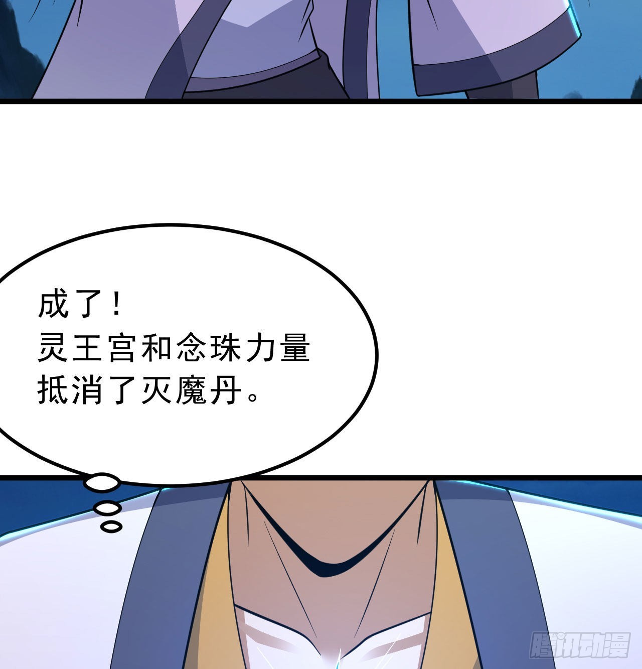 99回-一不小心法境圆满36