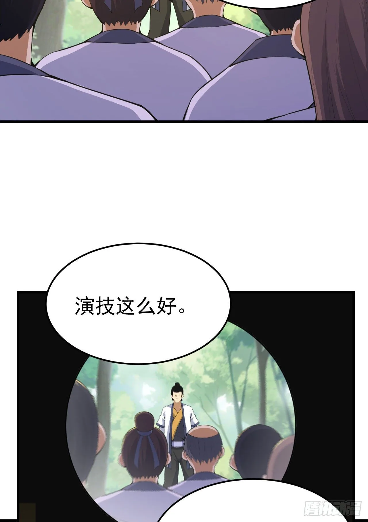 81回-借刀杀人10