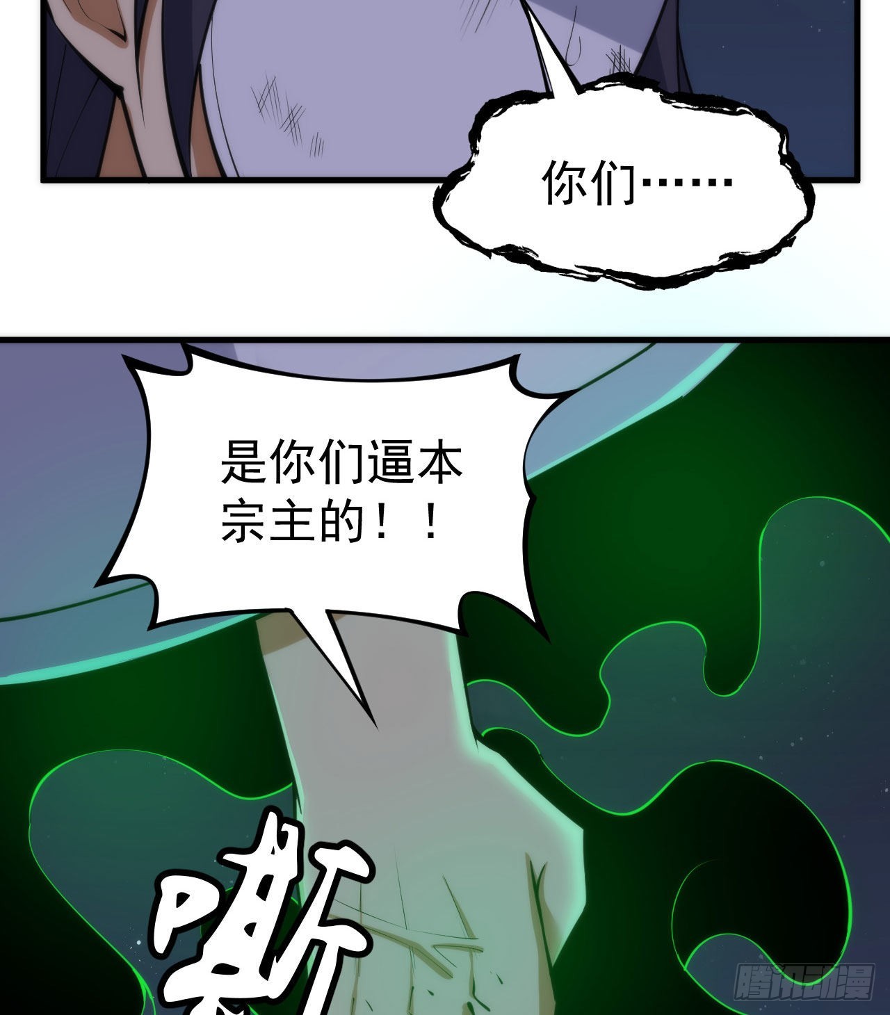 106回-三个女人一台戏？54