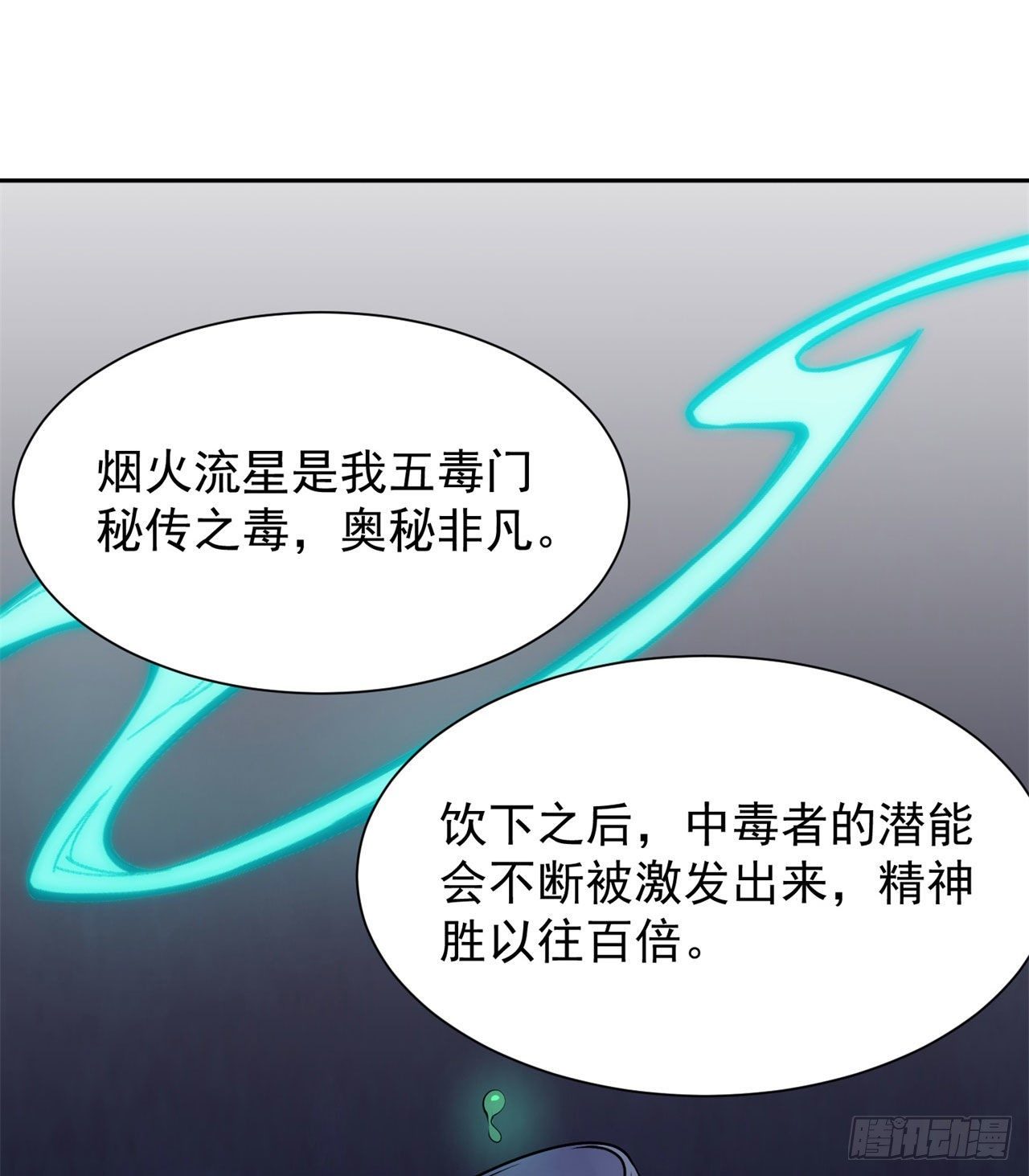 13回-钢铁般的打工人52