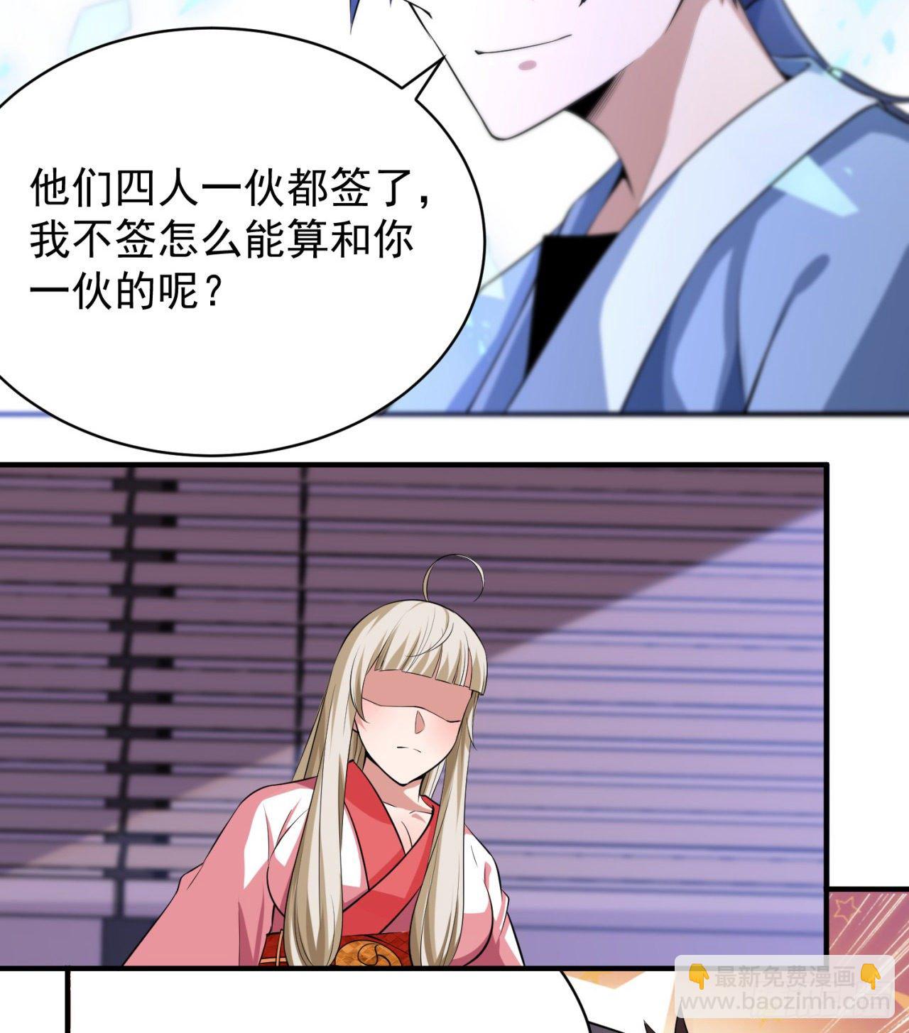 09回-签订契约成为……35