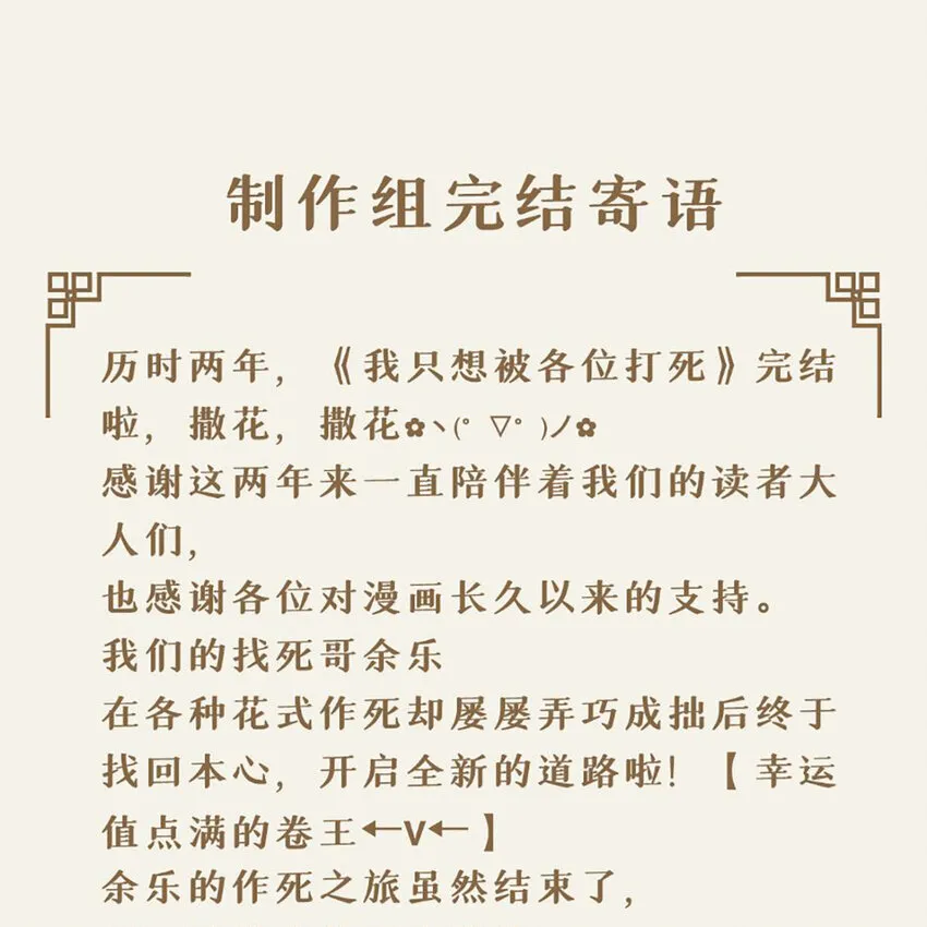 188回 道统犹在！224