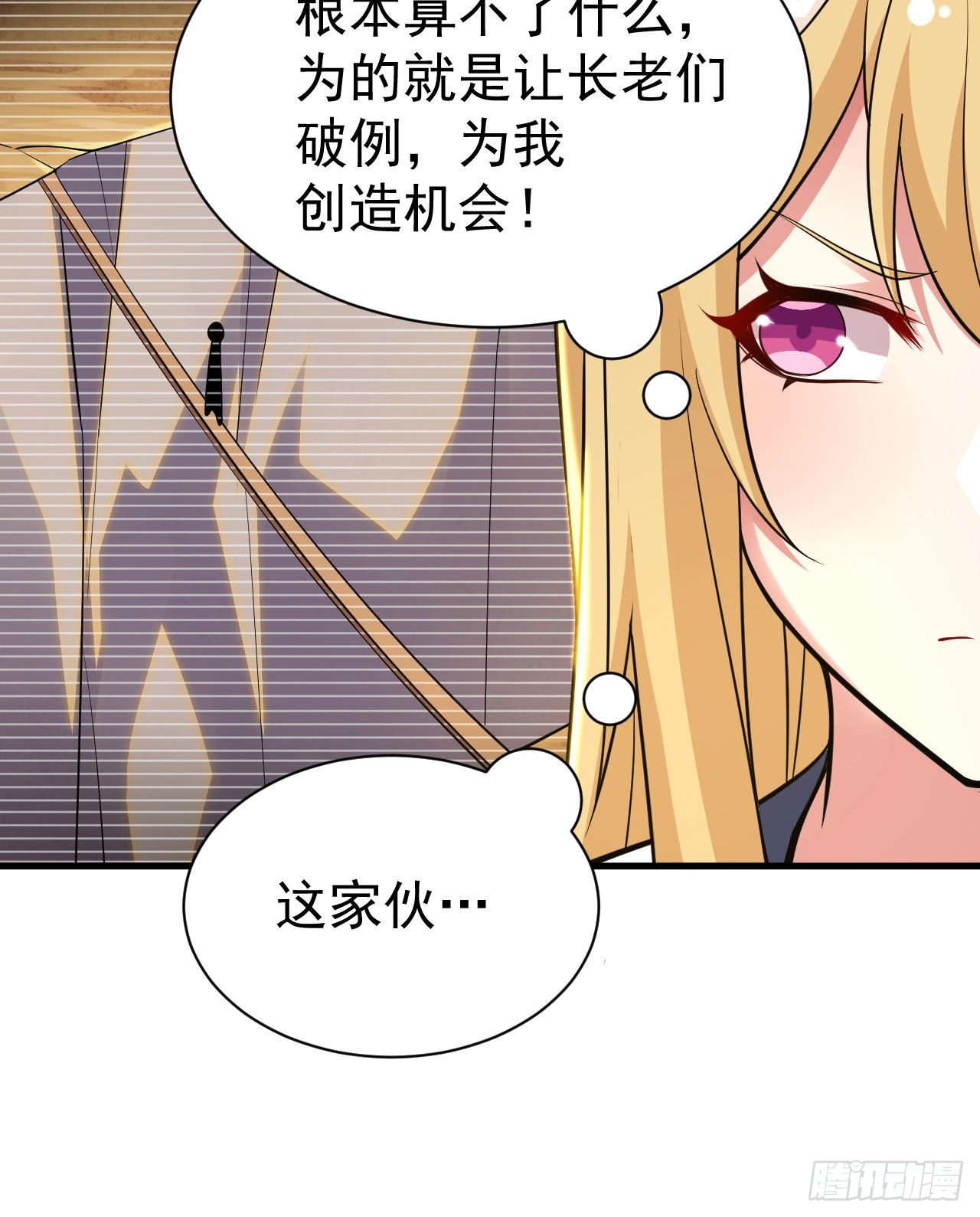 54回-此人图谋甚大22