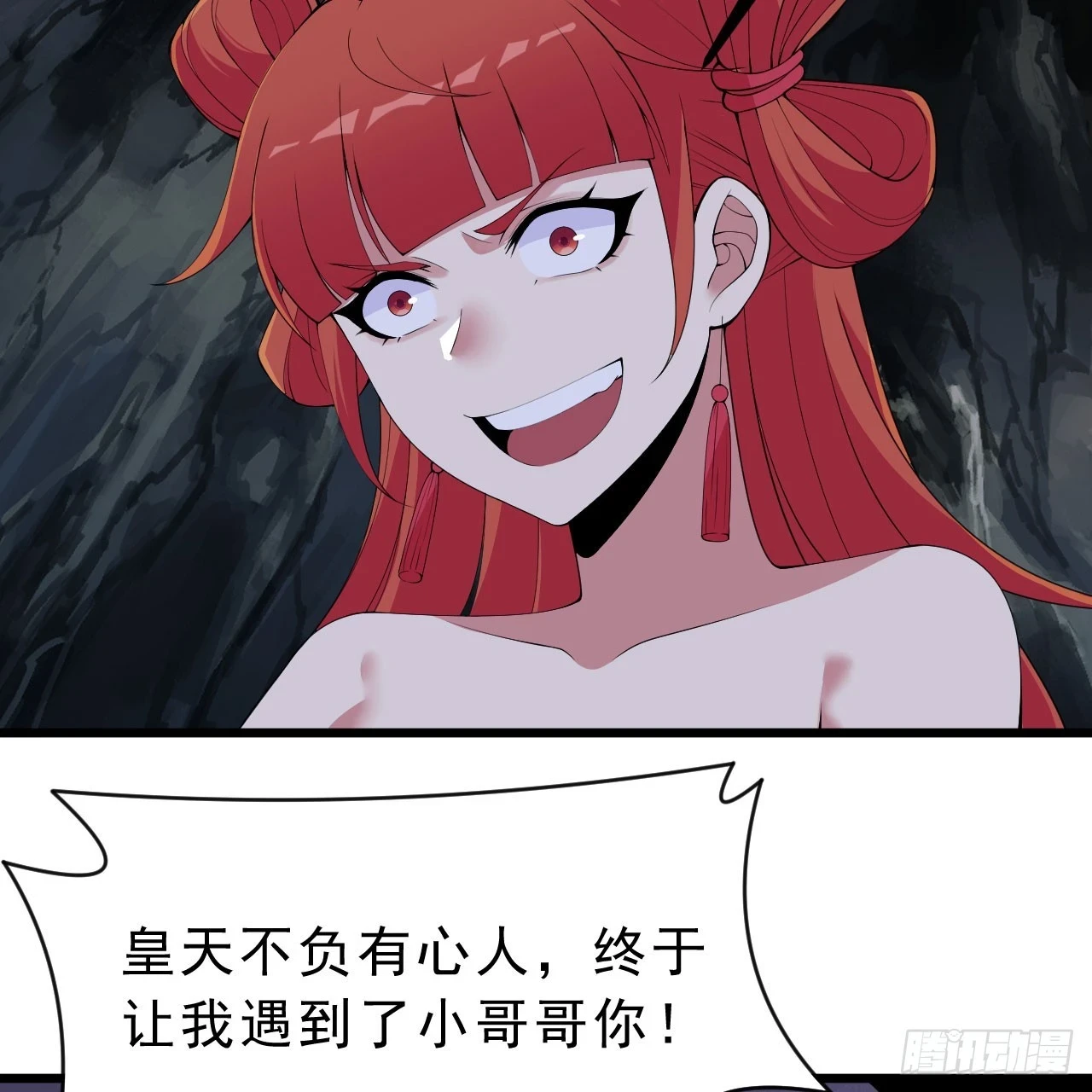 160回-骑了上去？！8