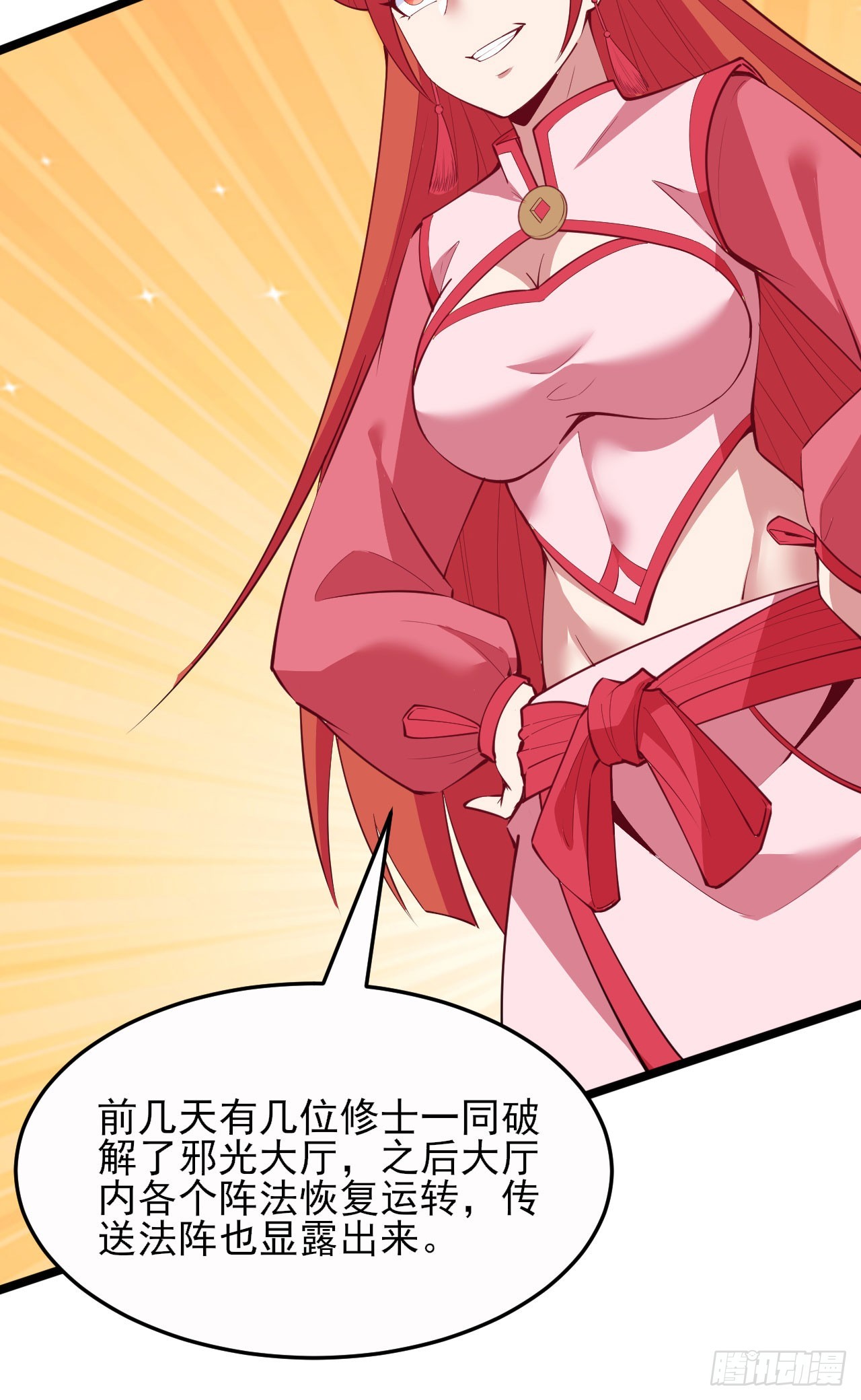 149回-宁青青求加入73