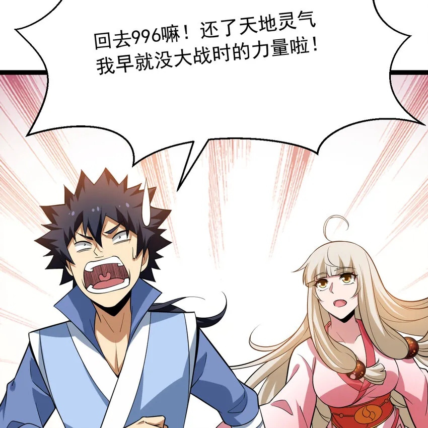 188回 道统犹在！215