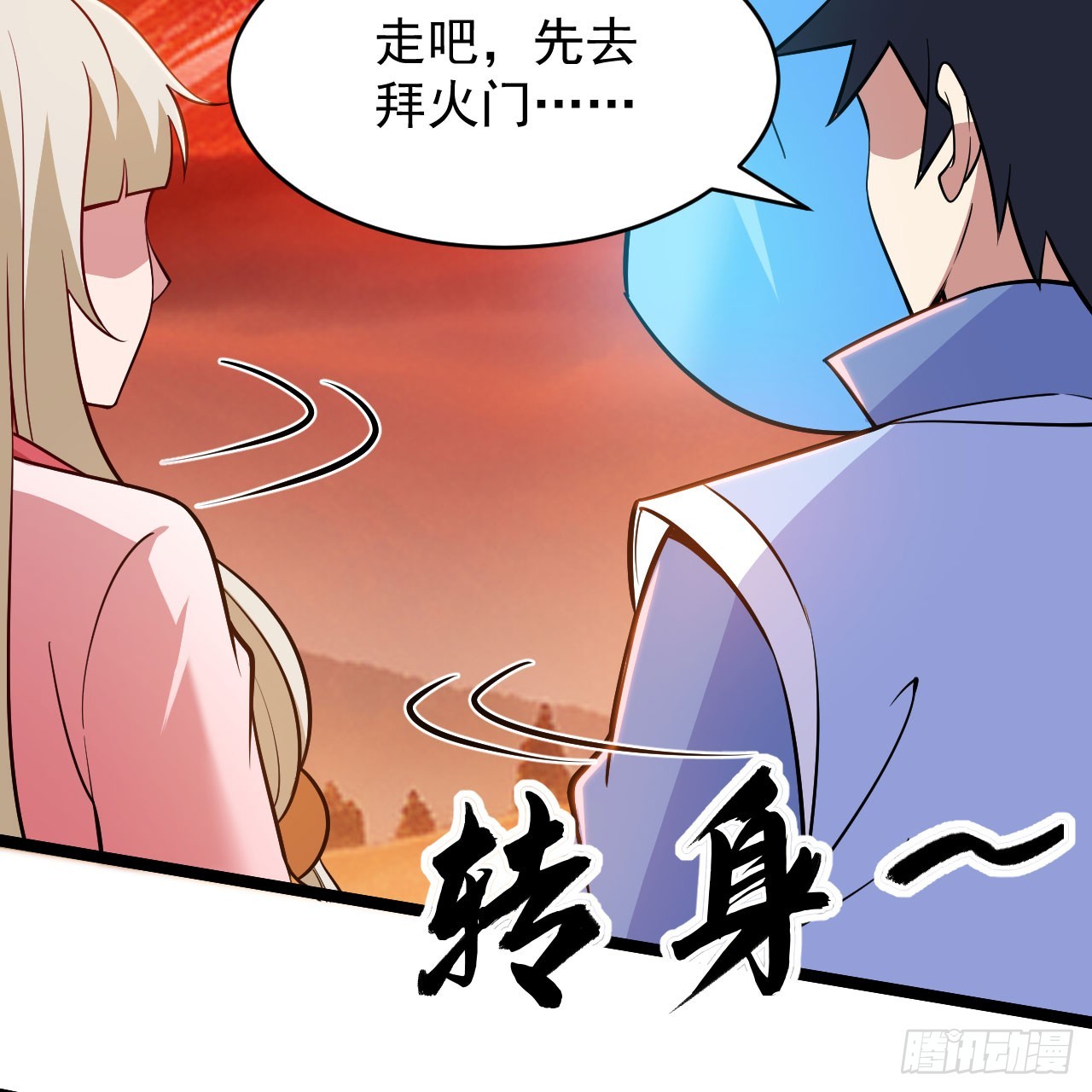 145回-情侣套餐来一份吗？14