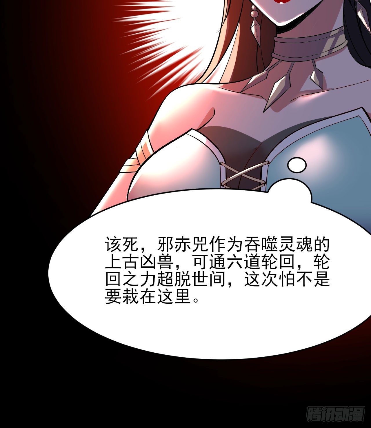 第141话-醒得正是时候64