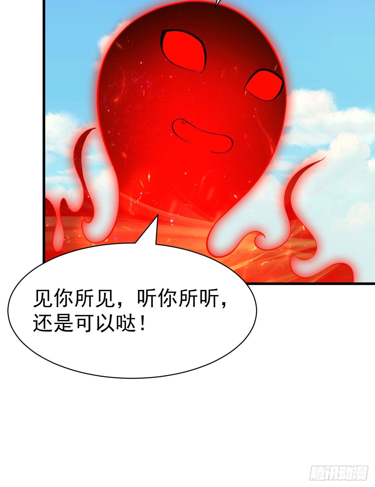 61回-见你所见30