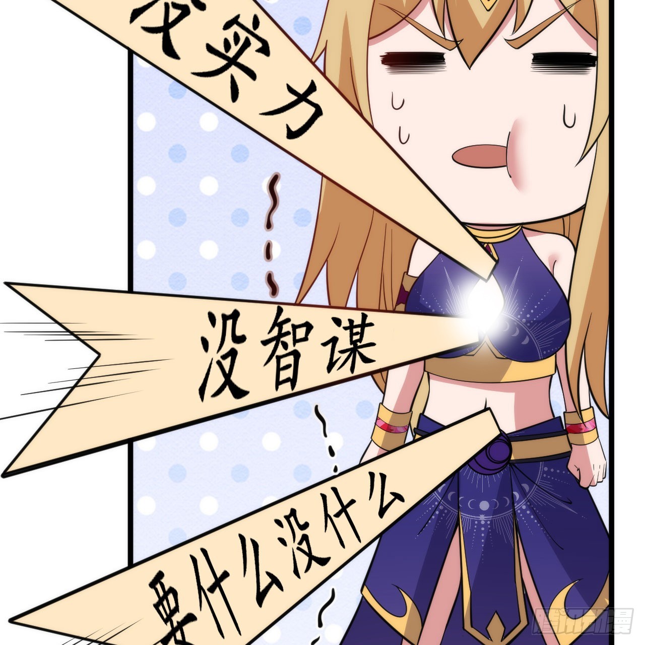 138回-余宗主？！61