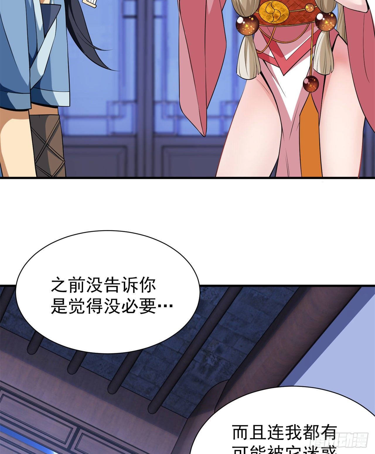 15回-其实我是个穿越者27