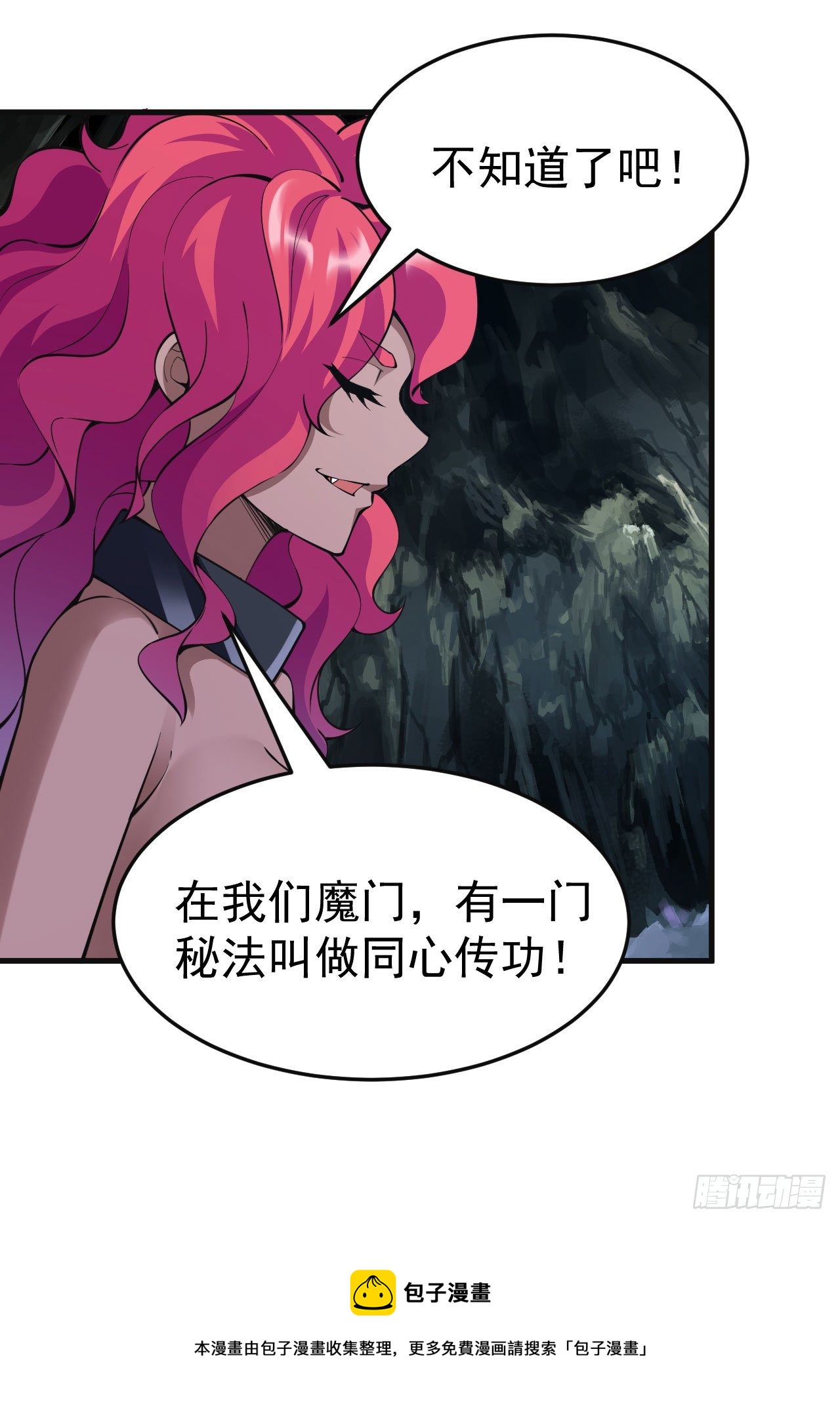 82回-剑石台48
