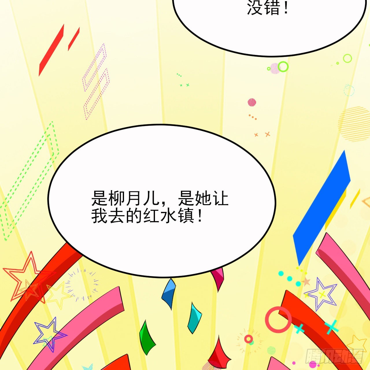 138回-余宗主？！74