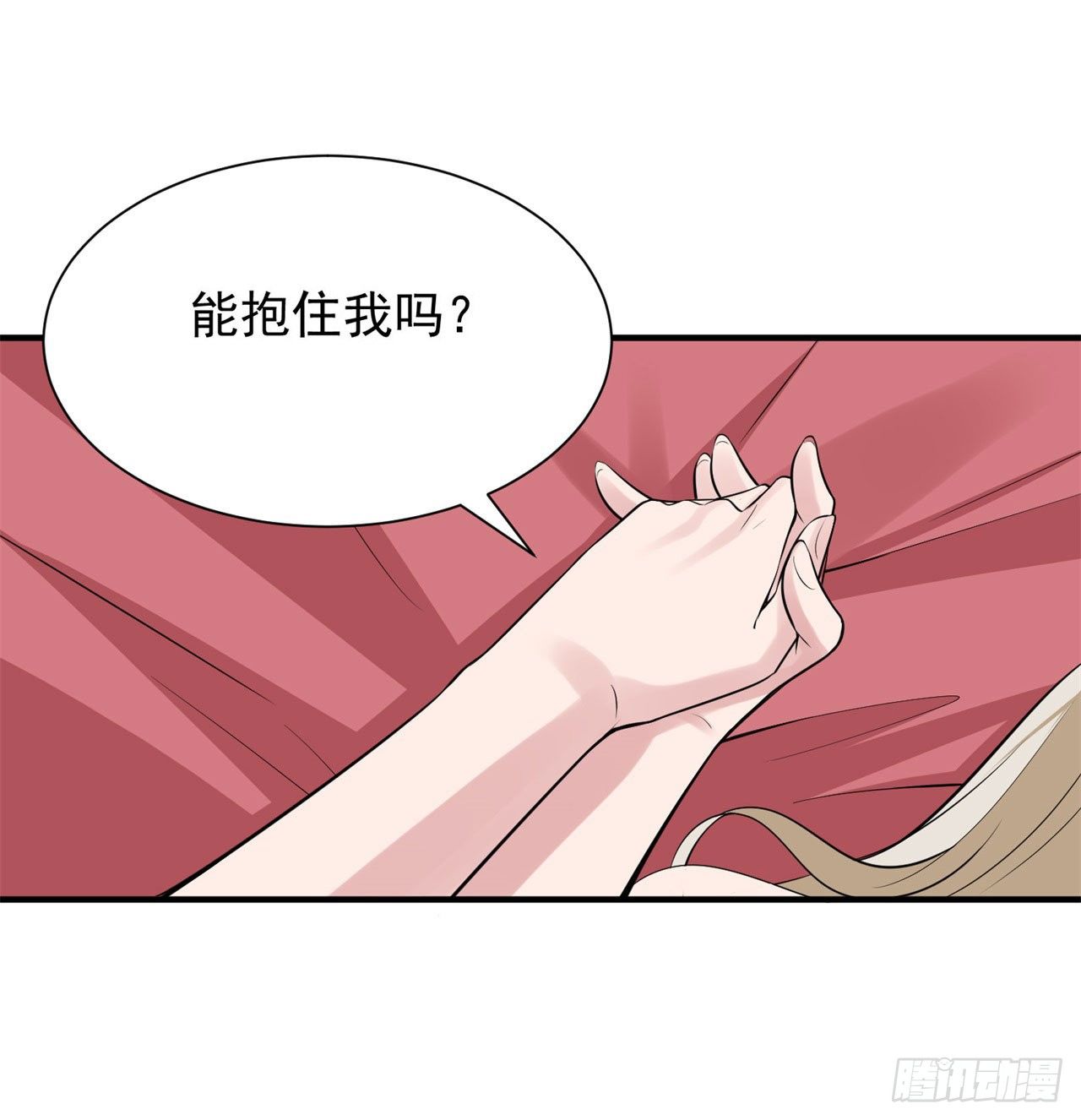 23回-你尝起来一定很美味8