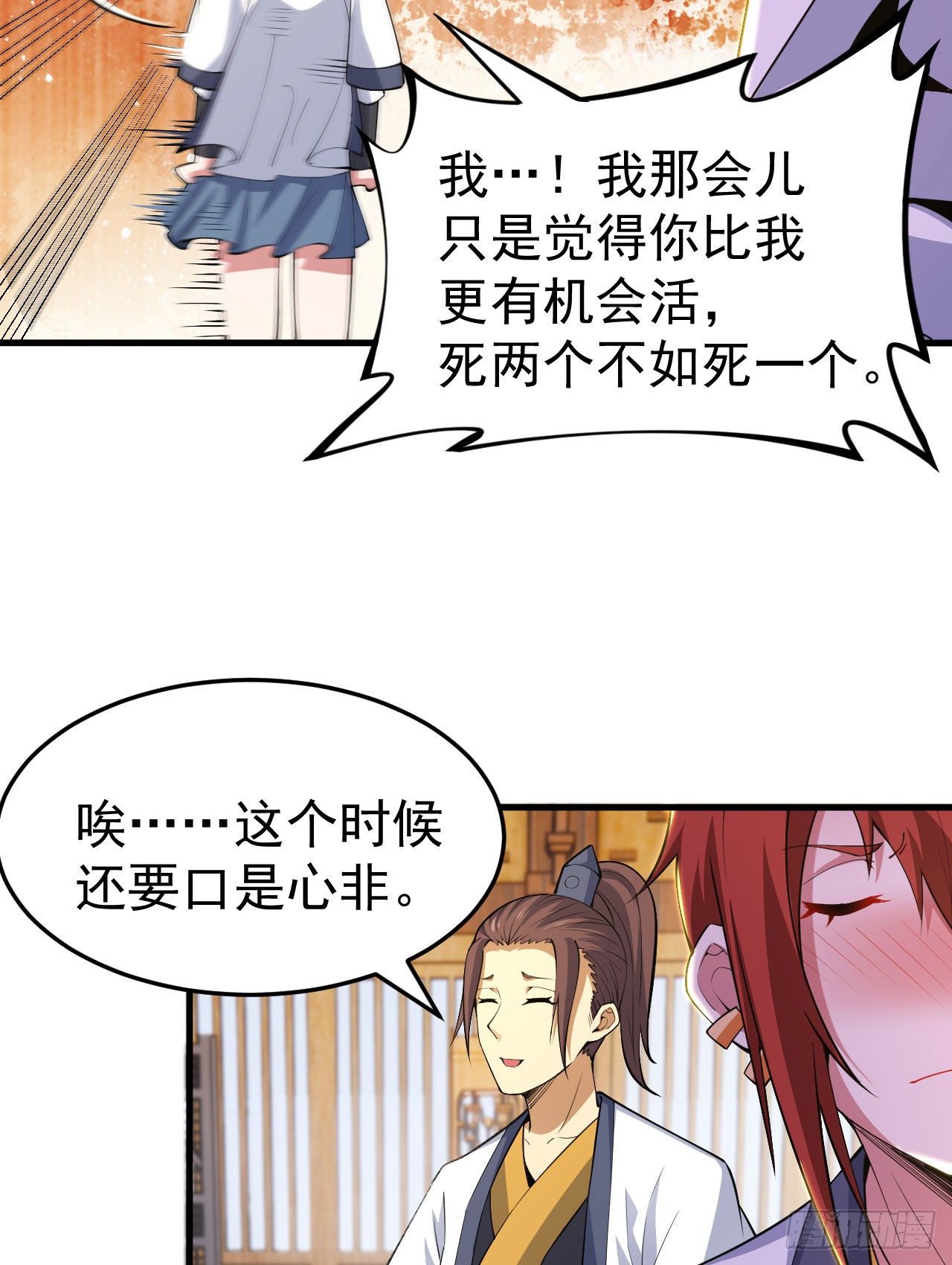 46回-大危机48