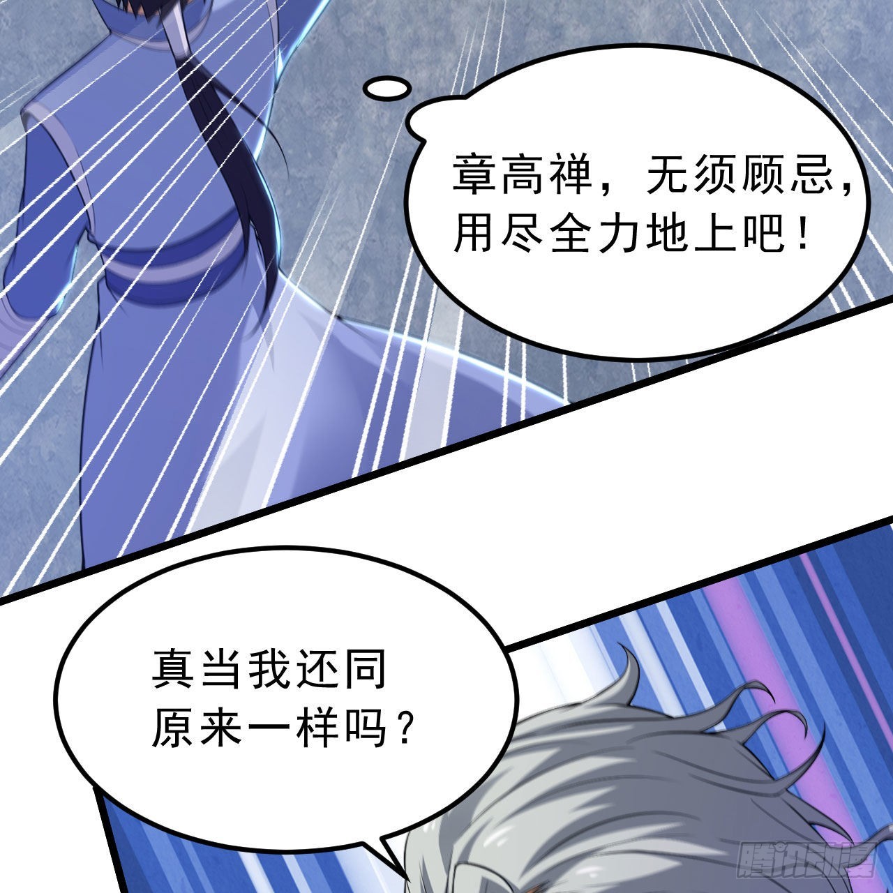 121回-余乐要输？43