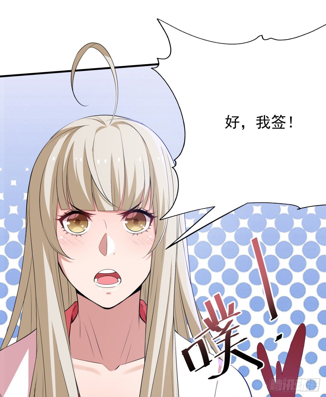 09回-签订契约成为……5