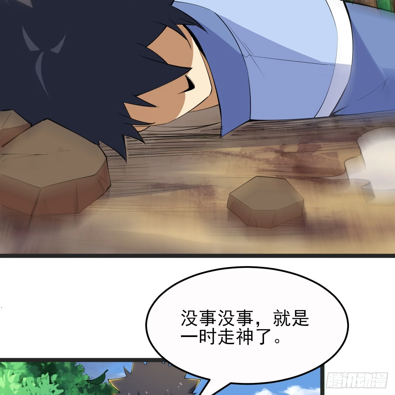 173回-全新找死大计74