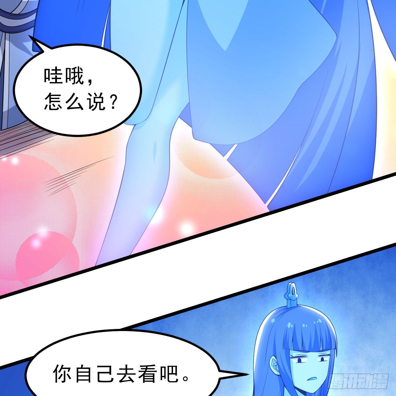 110回-随时随地作死法41