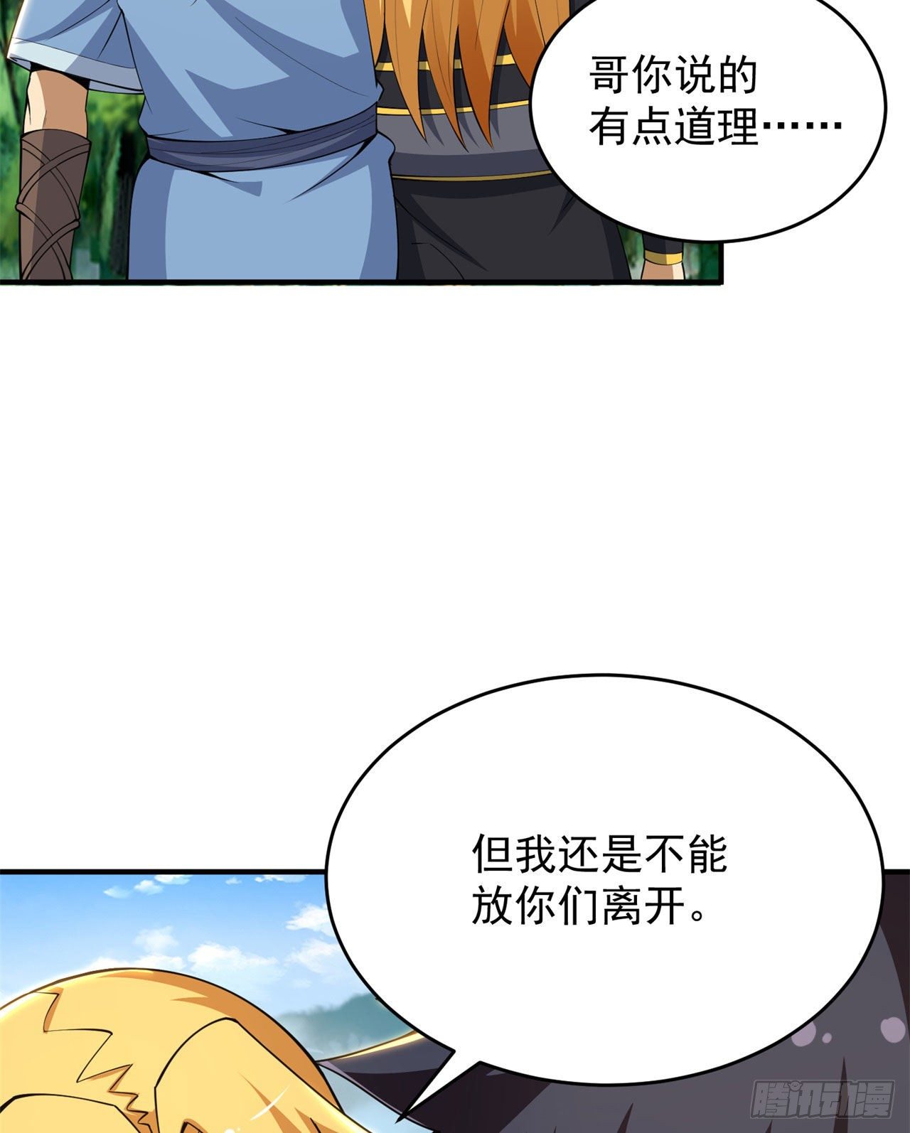 24回-小蠢蛋VS大忽悠42