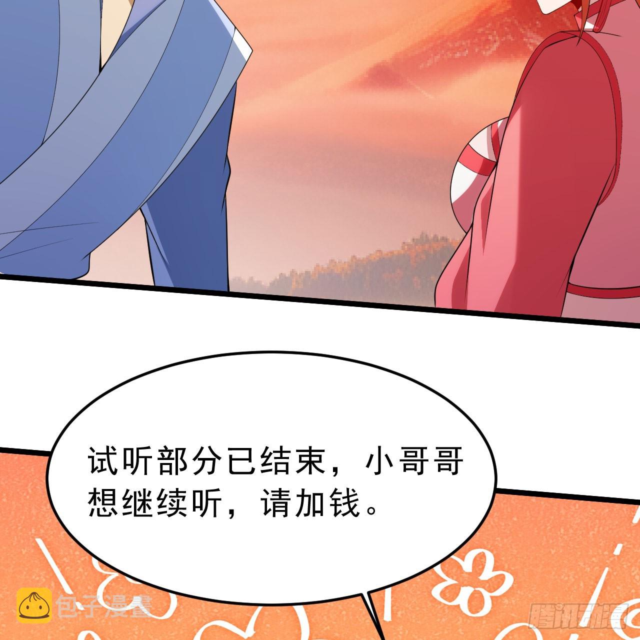 145回-情侣套餐来一份吗？75