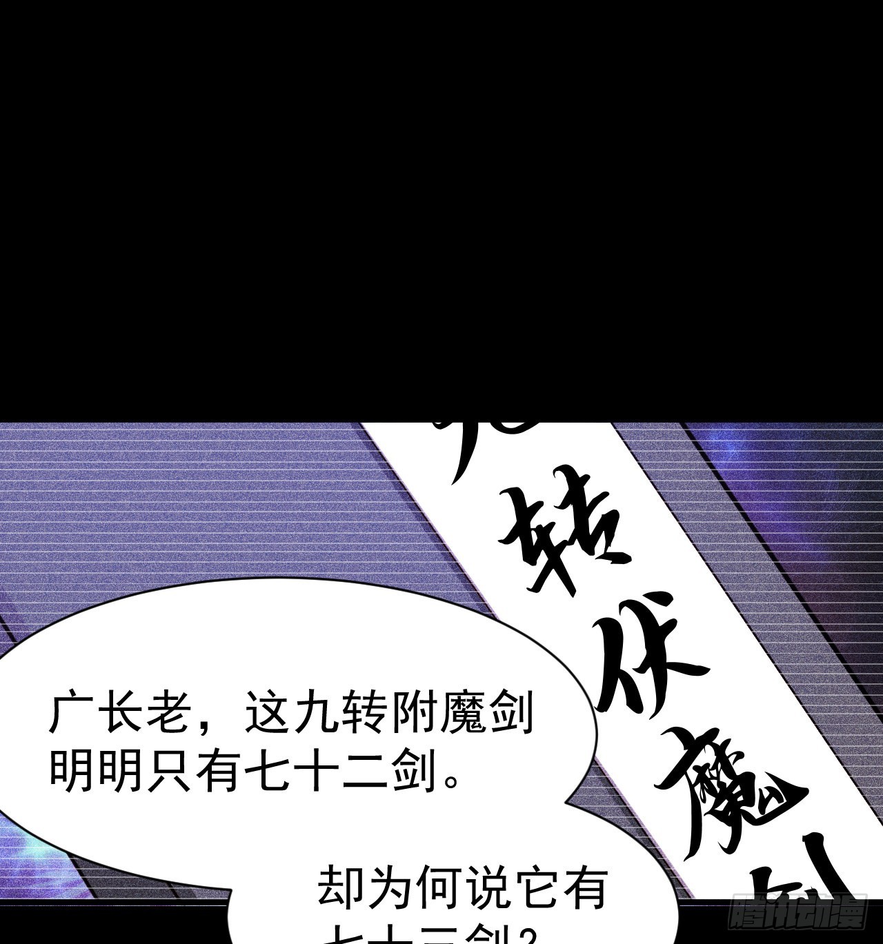 85回-听我说谢谢你25