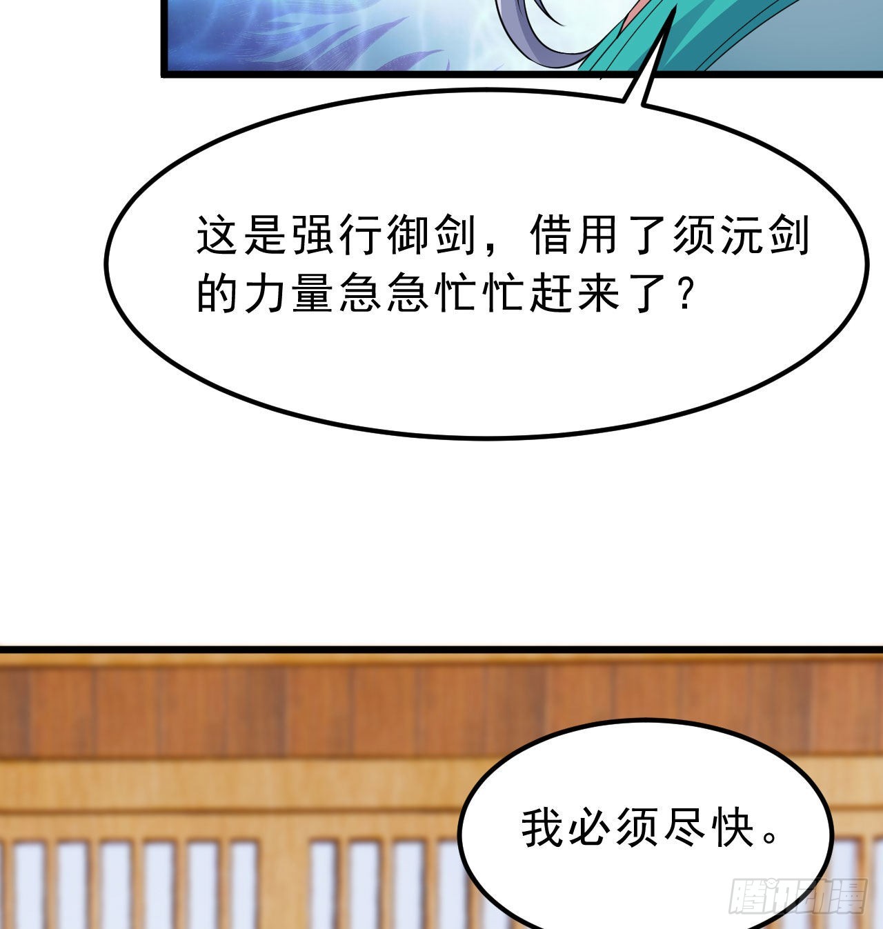 101回-计划通！18