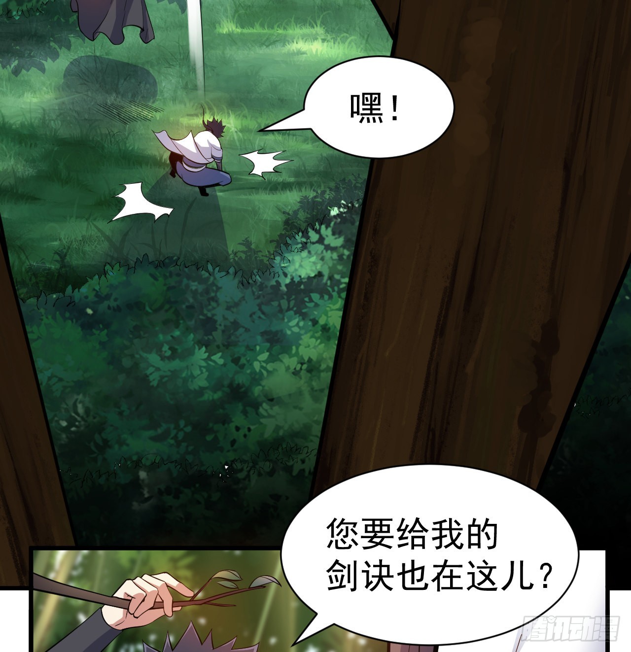 95回-“稳健”的剑法8
