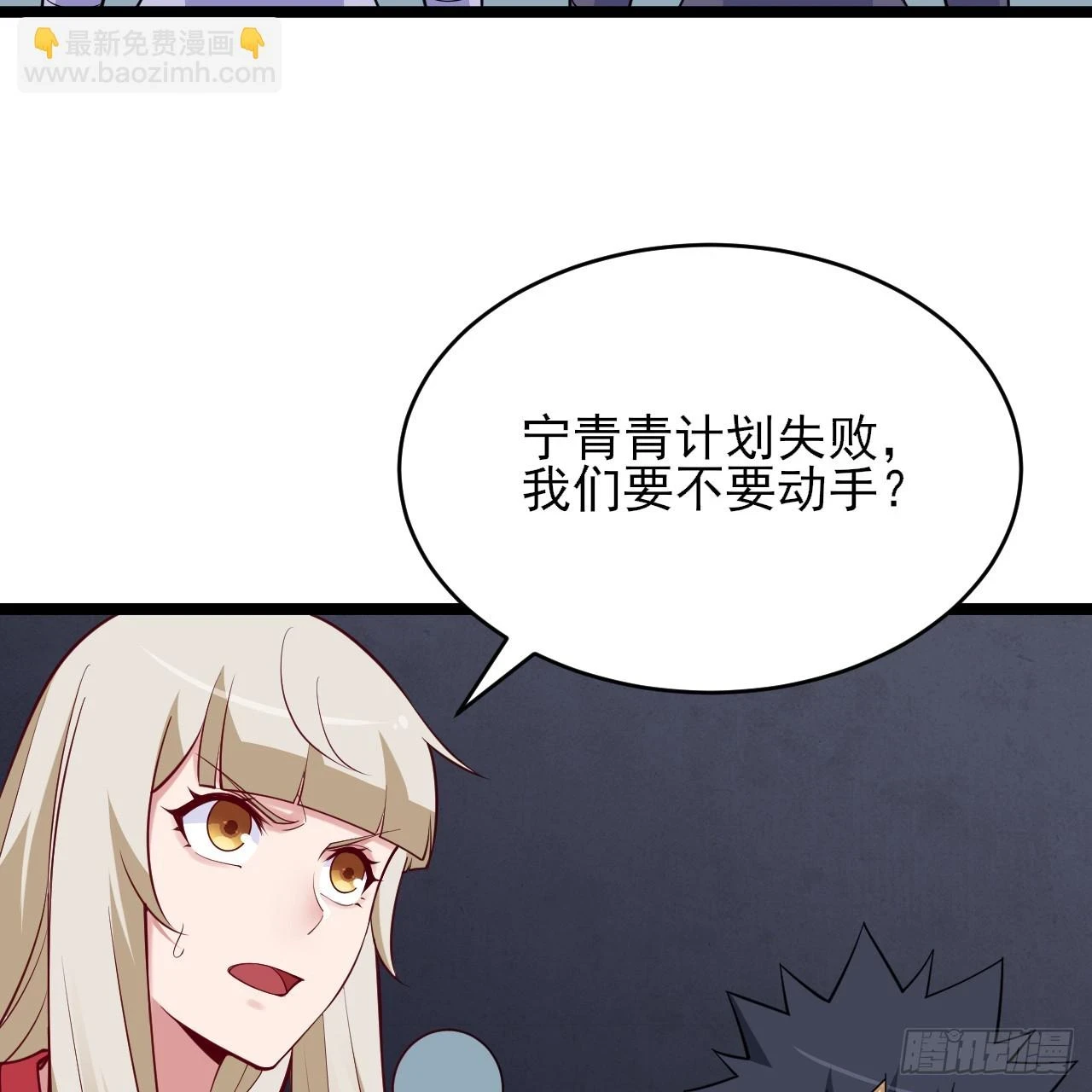 第163话-哪里来的二五仔14