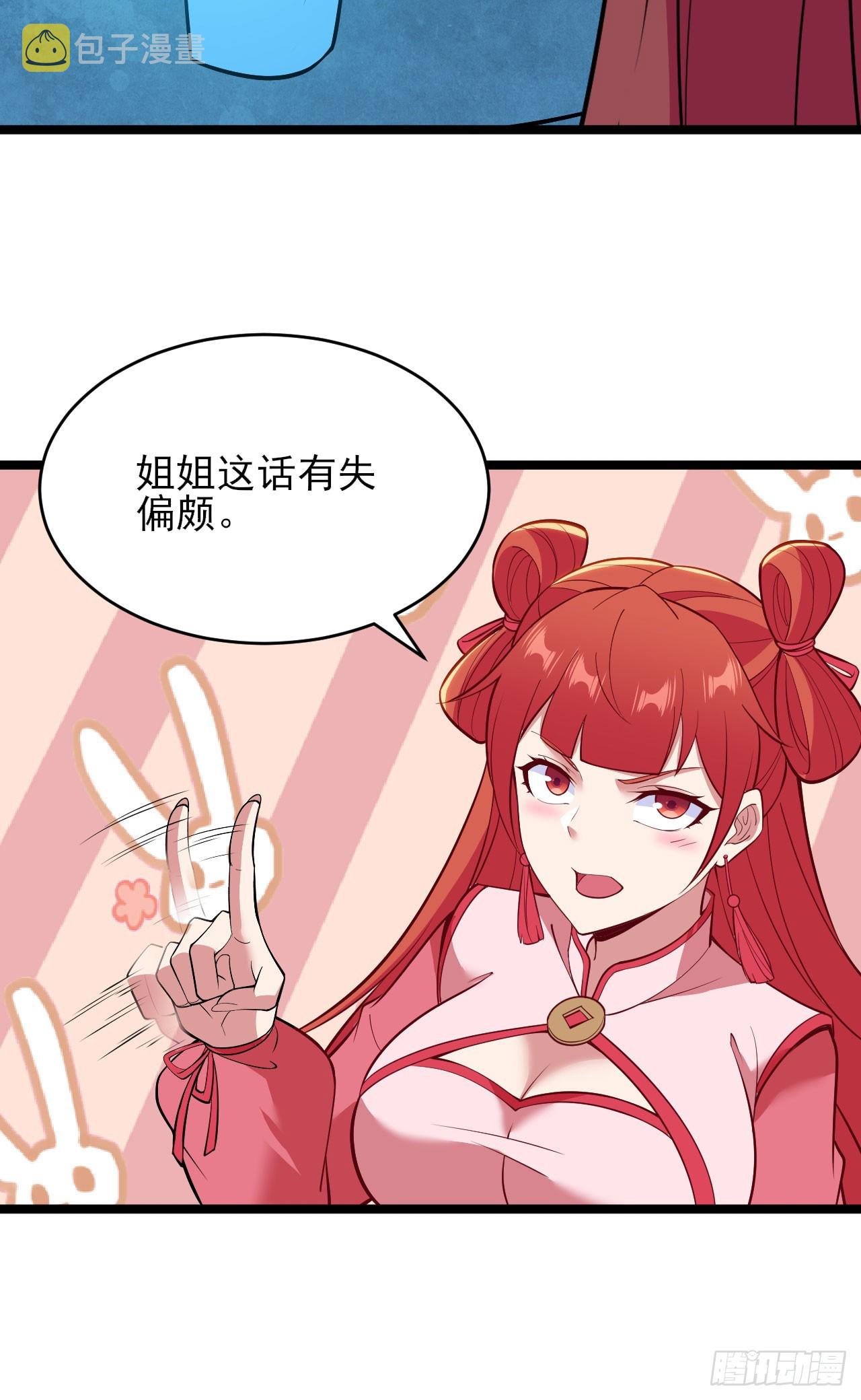 149回-宁青青求加入58