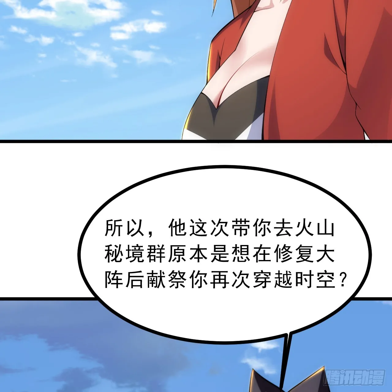 179回-原来是馋我身子27