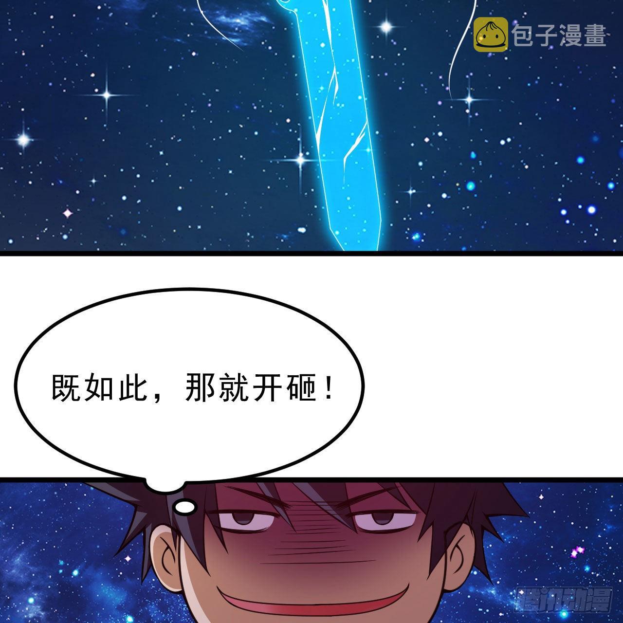 112回-锤炼剑心38