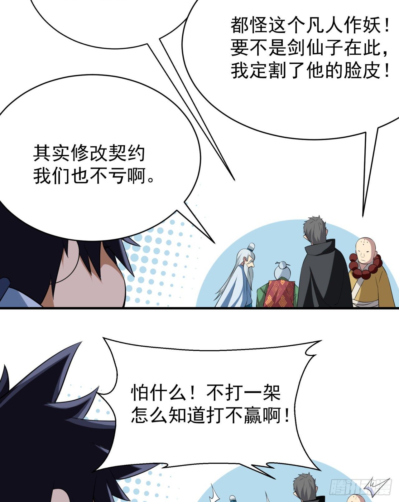 09回-签订契约成为……24