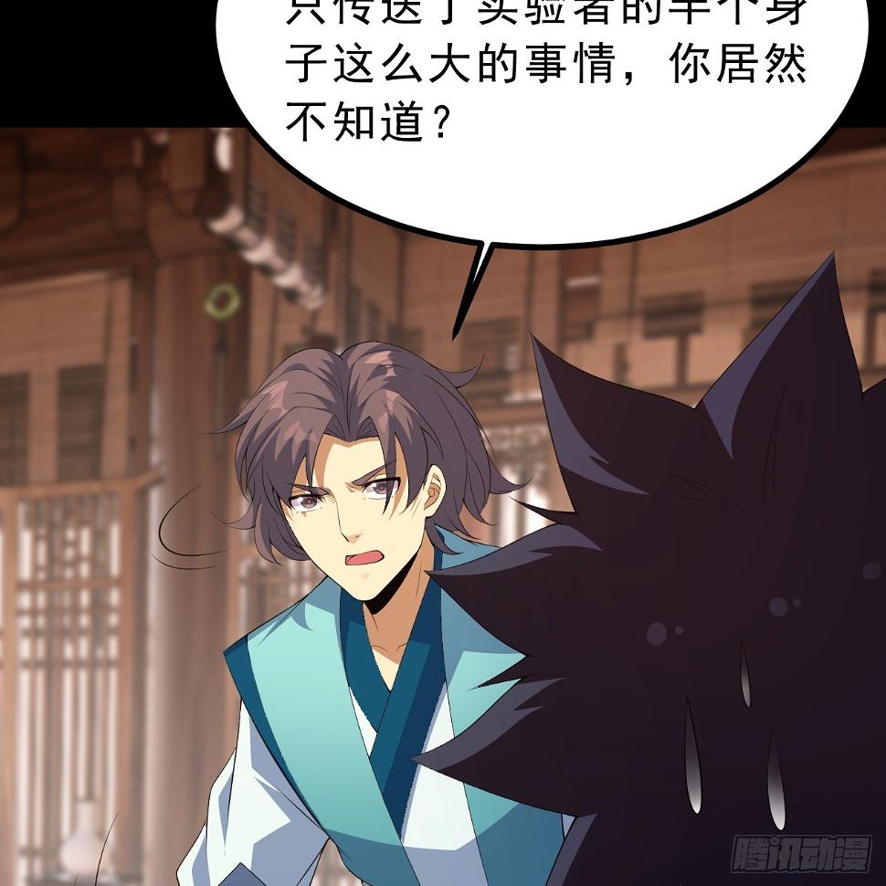 165回-看他笑得多开心啊71