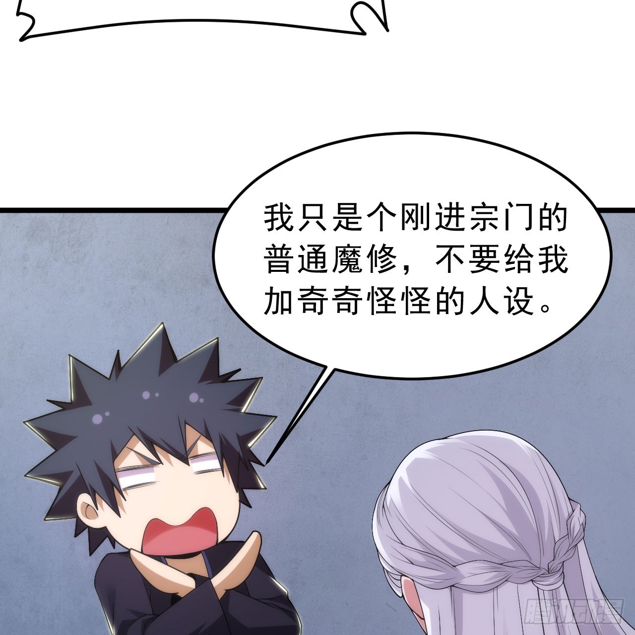 138回-余宗主？！7