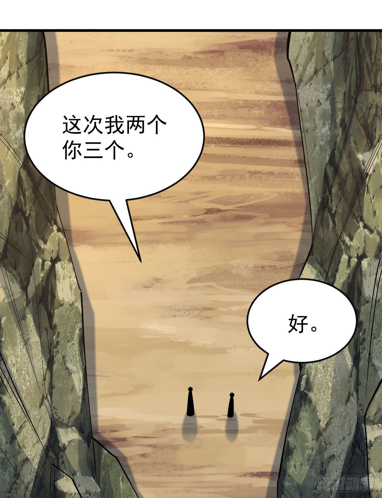 67回-醒了？！1