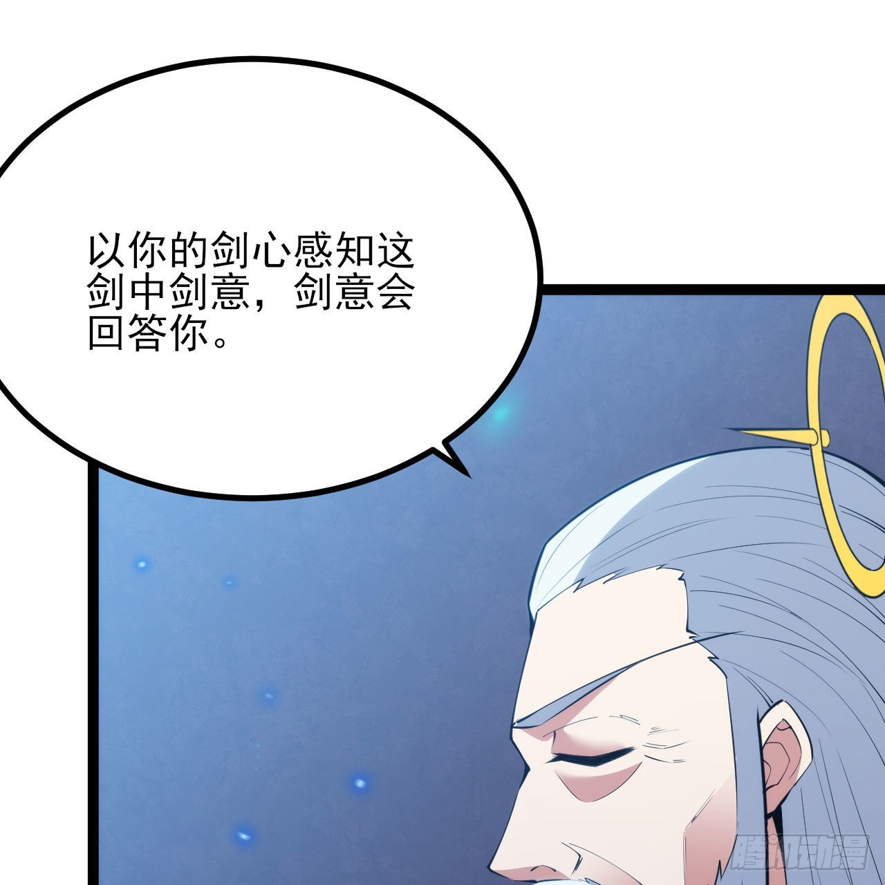 123-问剑开始80